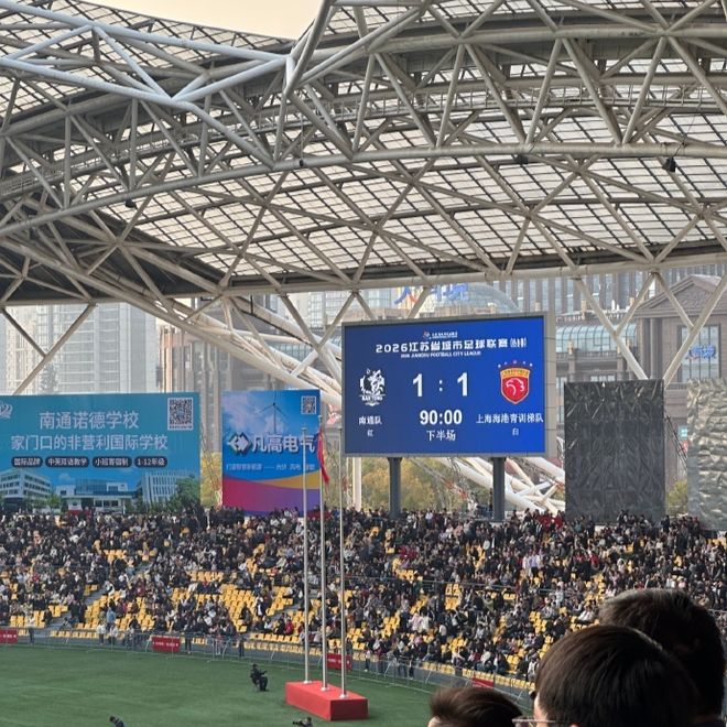 南通队vs海港U21季前赛爆发激烈冲突，双方球员混