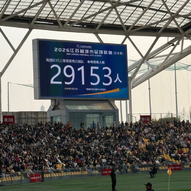 南通队vs海港U21季前赛爆发激烈冲突，双方球员混